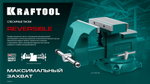 KRAFTOOL Reversible 165 мм, расход 324 мм, Слесарные тиски (32705-165)