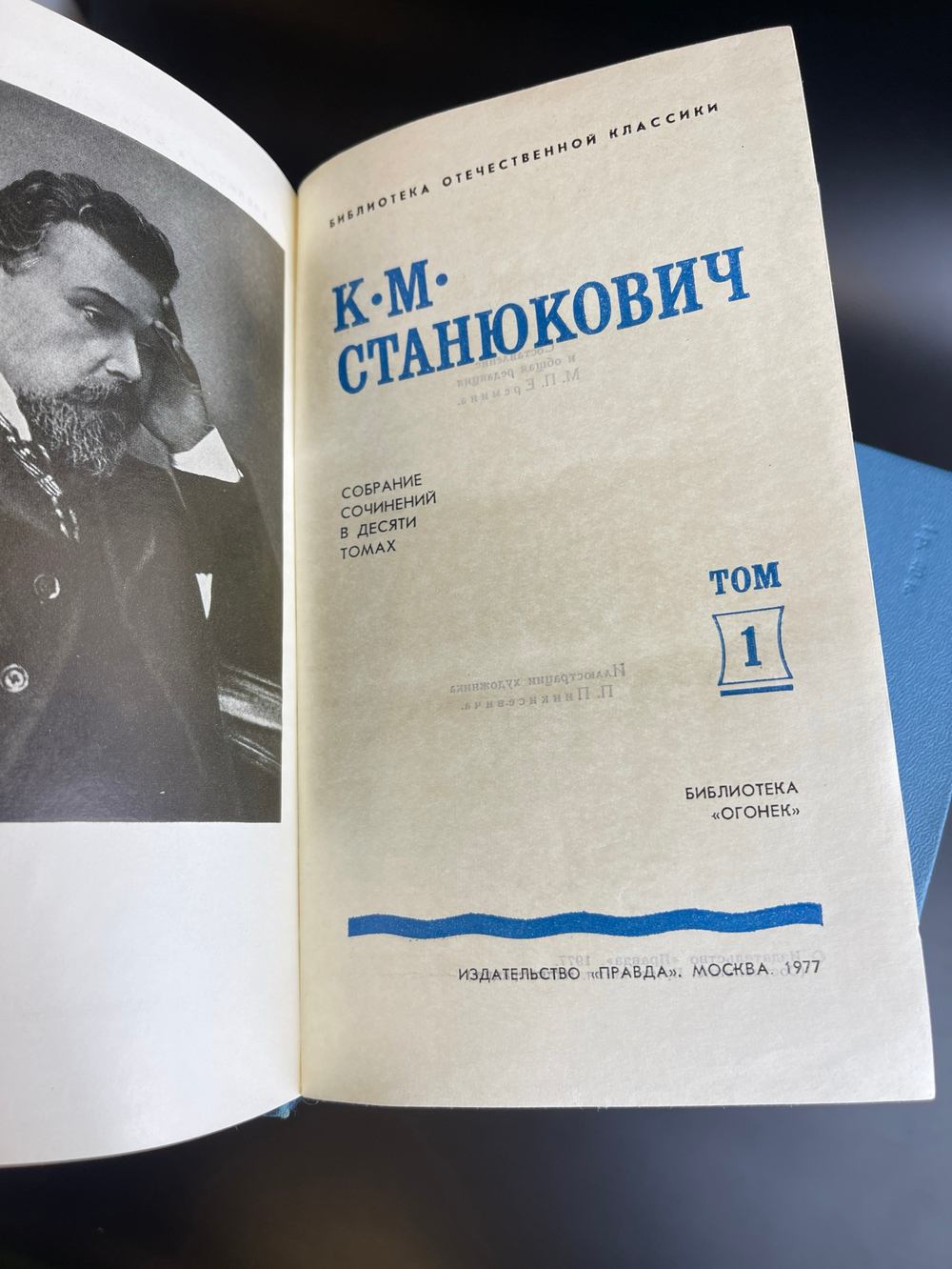 10 книг Станюкович К.М. Собрание сочинений в 10 томах. Комплект. М. Правда 1977
