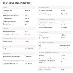 Фильтр песочный для бассейна P700 полипропиленовый - 19,2м³/ч,  песок 210кг, d703мм, h1020мм, подкл. Ø50мм - AquaViva