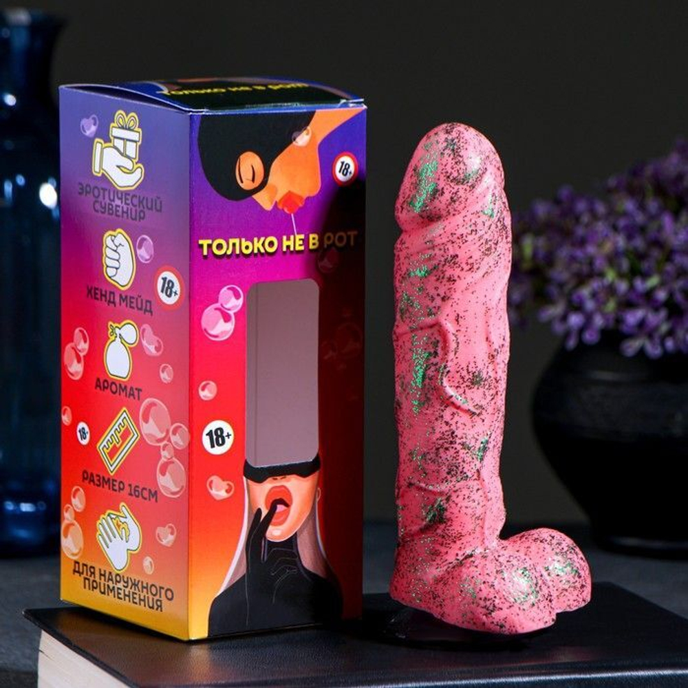 Фигурное мыло "Только не в рот" - 16 см.