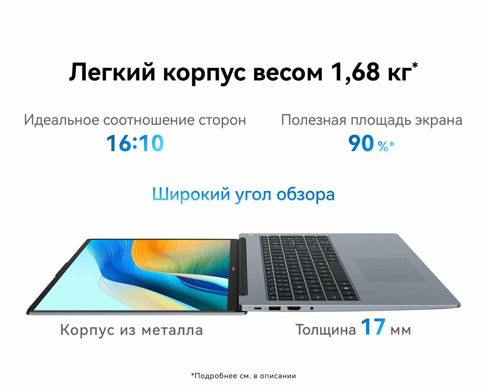 Ноутбук 16" Huawei MateBook D 16 i3-1215U/8ГБ/512ГБ/VGA int/Win 11 Pro/Office 2021 Pro, Серый 53013YDN