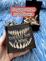 Подарочная коробка «Не мимик» — дерево