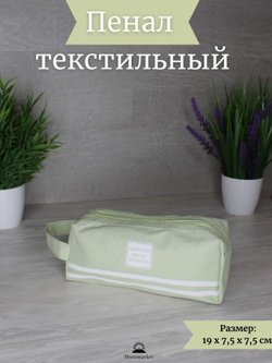 Пенал текстильный 2 молнии Зеленый Т31-540