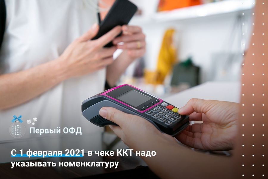 В настоящее время ИП на спецрежимах могут не «расшифровывать» перечень покупок в кассовом чеке