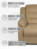 Кресло реклайнер Massagecomplekt, механическое, велюр