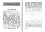 Собрание творений святителя Игнатия (Брянчанинова) в 7 томах