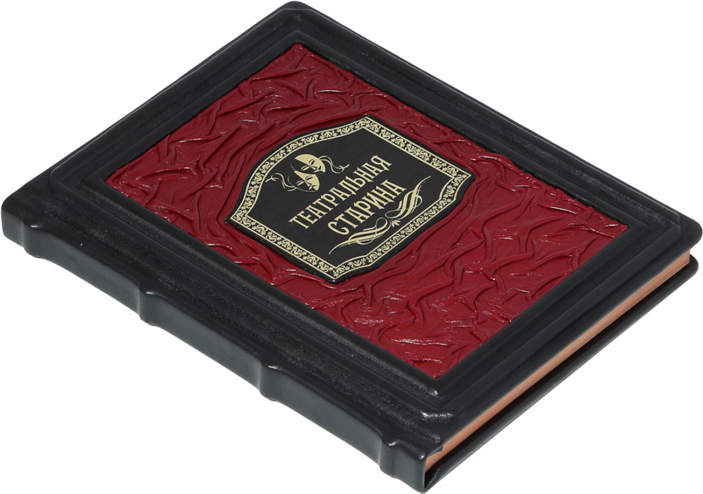 Театральная старина