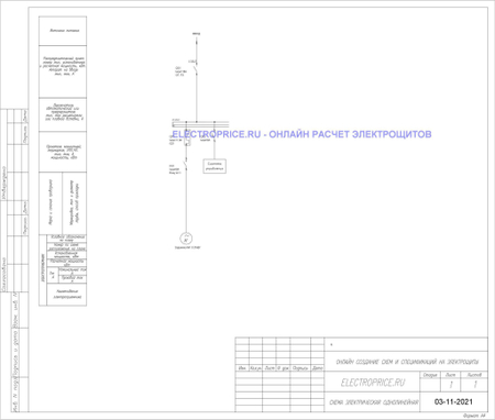 Шкаф управления задвижками ШУЗ 0.37 кВт 1 задвижка IP54 - фото 2