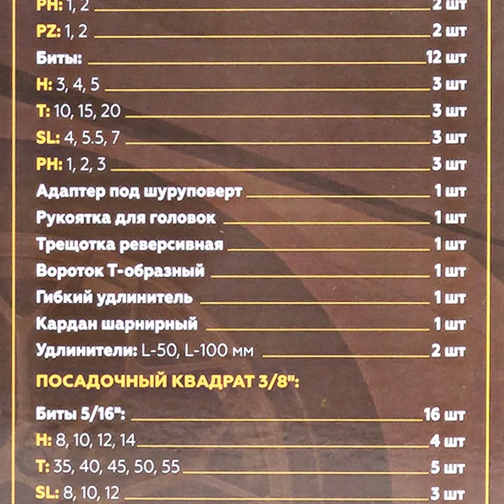Набор инструментов 94 пр. 1/4''3/8''(6гр)(4-22мм) FORSTIME FT-4941-5DS-м