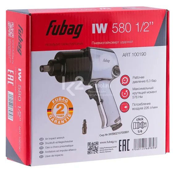 Пневмогайковерт Fubag IW 580 1/2 дюйма