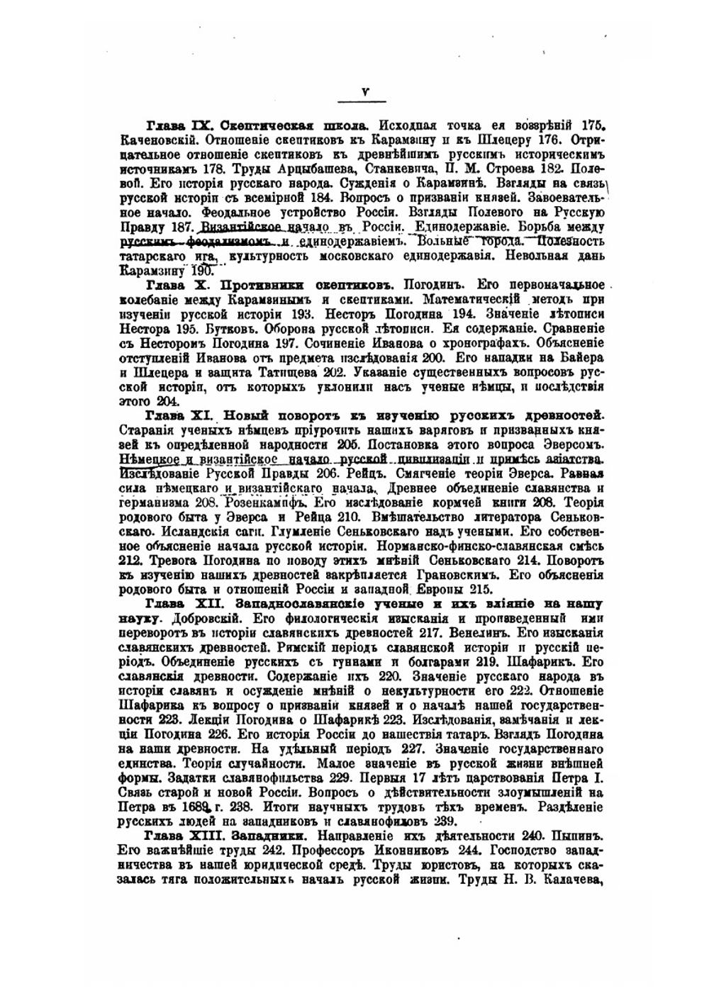 История русского самосознания по историческим памятникам и научным сочинениям. Издание 3-е, без перемен | М.О. Козлович