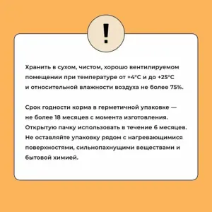 Уценка! Повр.упак./ Сухой корм BOWL WOW для кошек с чувствительным пищеварением с индейкой, курицей и тыквой