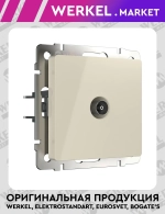 ТВ розетка проходная (слоновая кость) W1184003