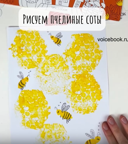 Рисуем пчелиные соты