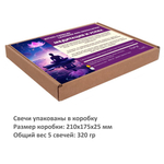 Свечи фиолетовые/ медитация и успех, с эфирными маслами и травами, 18х2 см