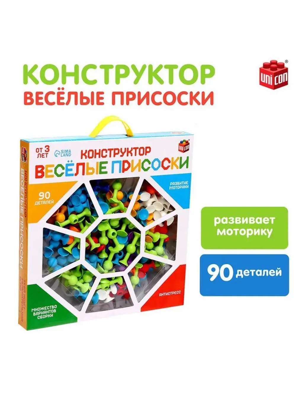 Мягкий конструктор детский «Весёлые присоски», 90 деталей