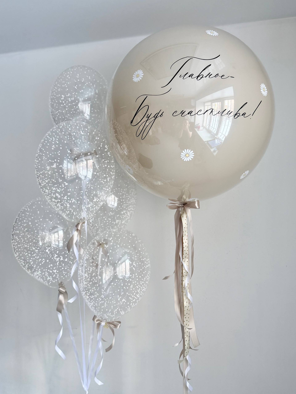 Воздушные шары ромашки большой стеклянный шар розовый снег бантики №3522