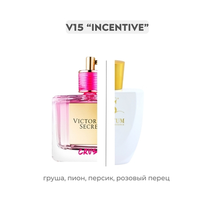 V15 INCENTIVE , парфюмерная вода