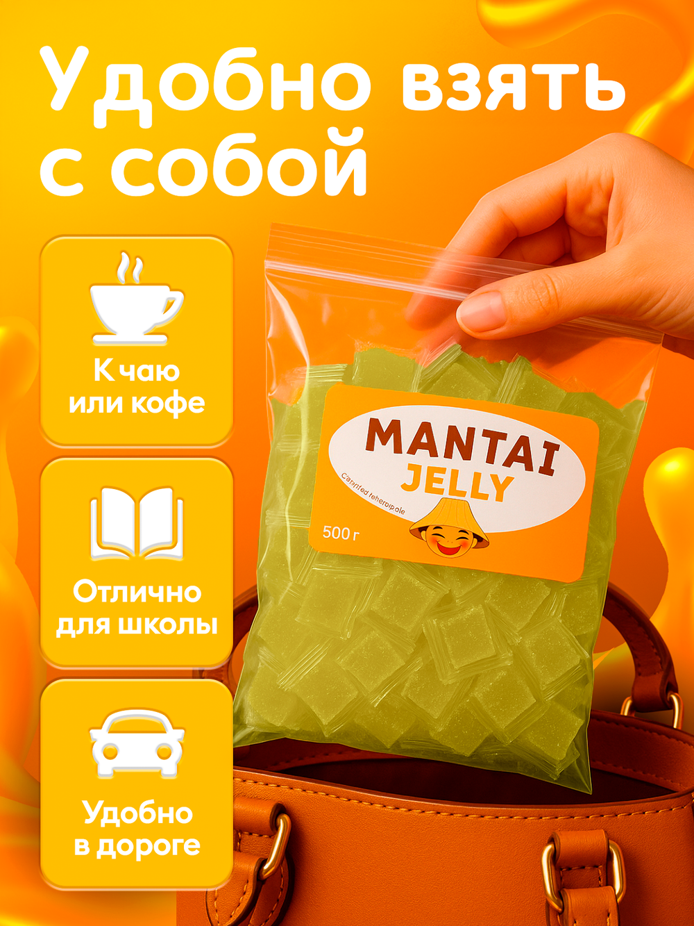 Конфеты желейные, дыня