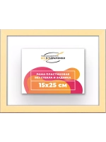 Рама 15x25 для картин и фотографий