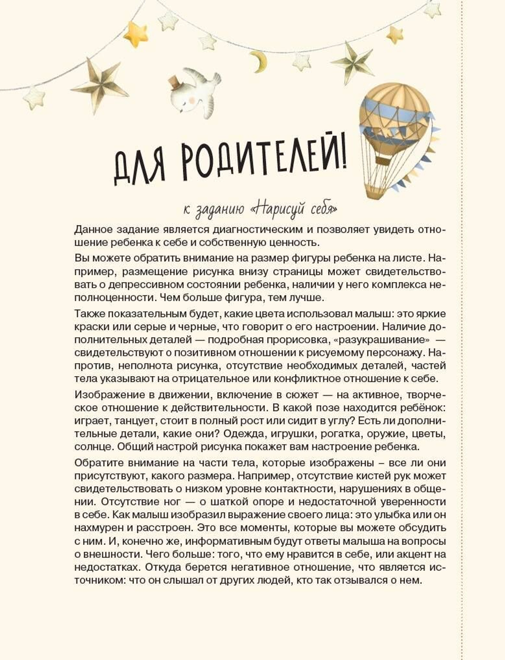 Диалог с ребенком. Безусловное принятие как форма счастья!