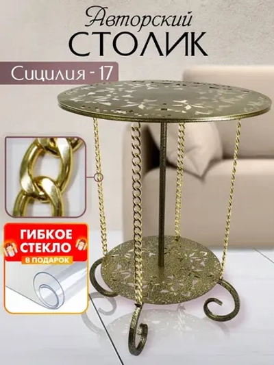 Авторский декоративный столик Сицилия-17