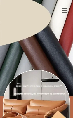 Пленка самоклеящаяся экокожа для мебели 35x100 см. наклейка на диван,субсидия на ремонт,Заплатка для ремонта кожи,темно коричневый.