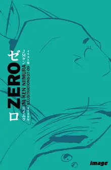 ZERO Jm Ken Niimura. Illustrations 07-09. Артбук