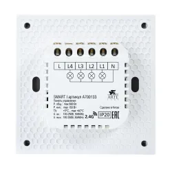 Панель управления Arte Lamp