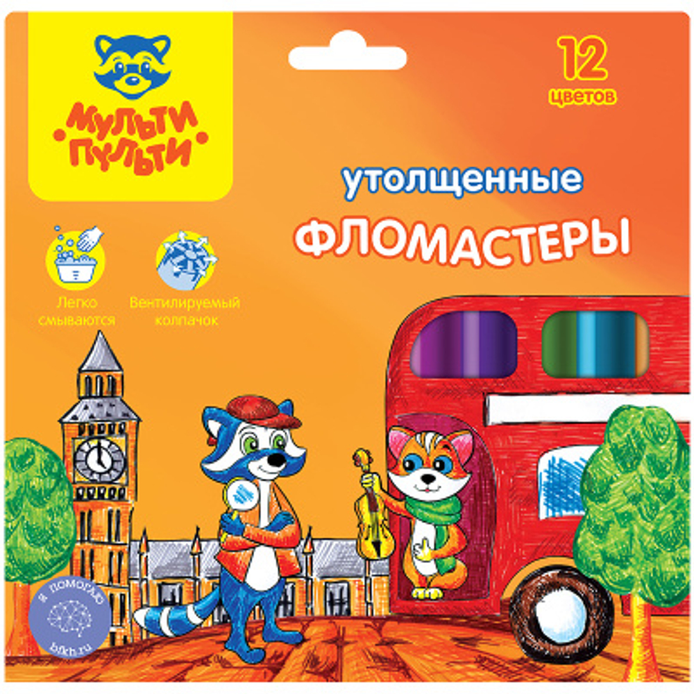 Фломастеры Мульти-Пульти "Енот в Англии", 12цв., утолщенные, смываемые, картон, европодвес WP_10736