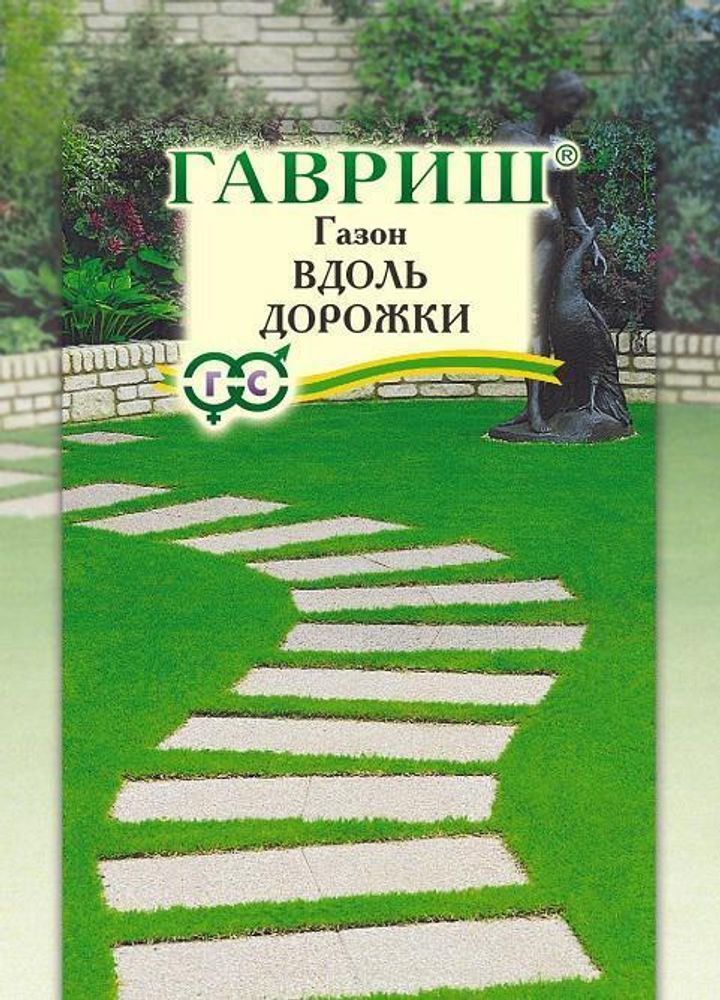 Семена Газон Вдоль дорожки 20 г