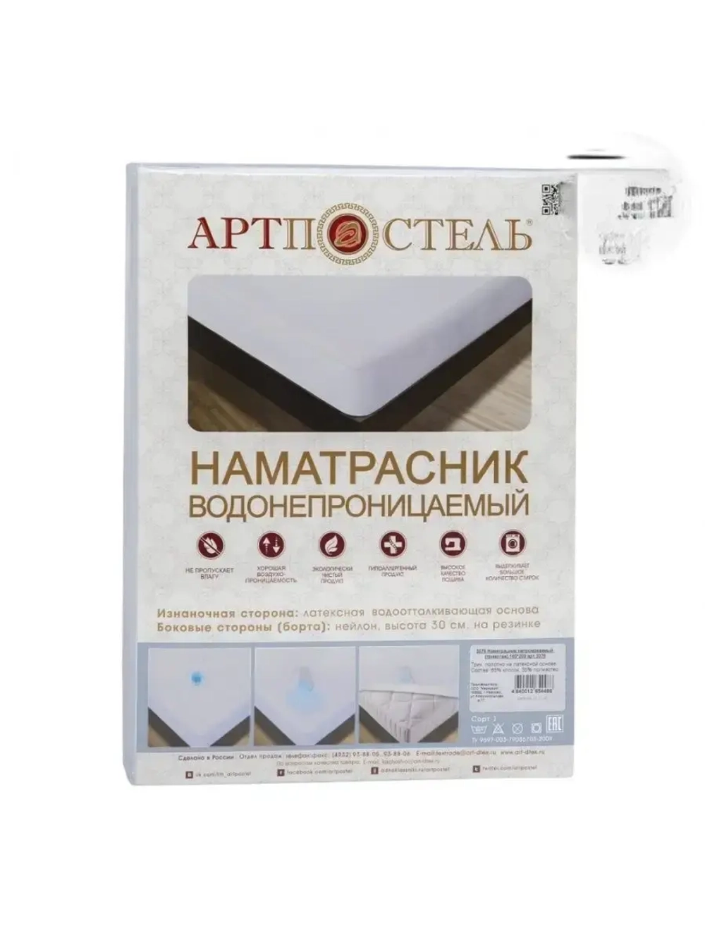 3477 Наматрасник непромокаемый "Махра-Полиэстер" 180*200
