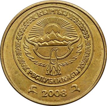 50 тыйын 2008 Кыргызстан