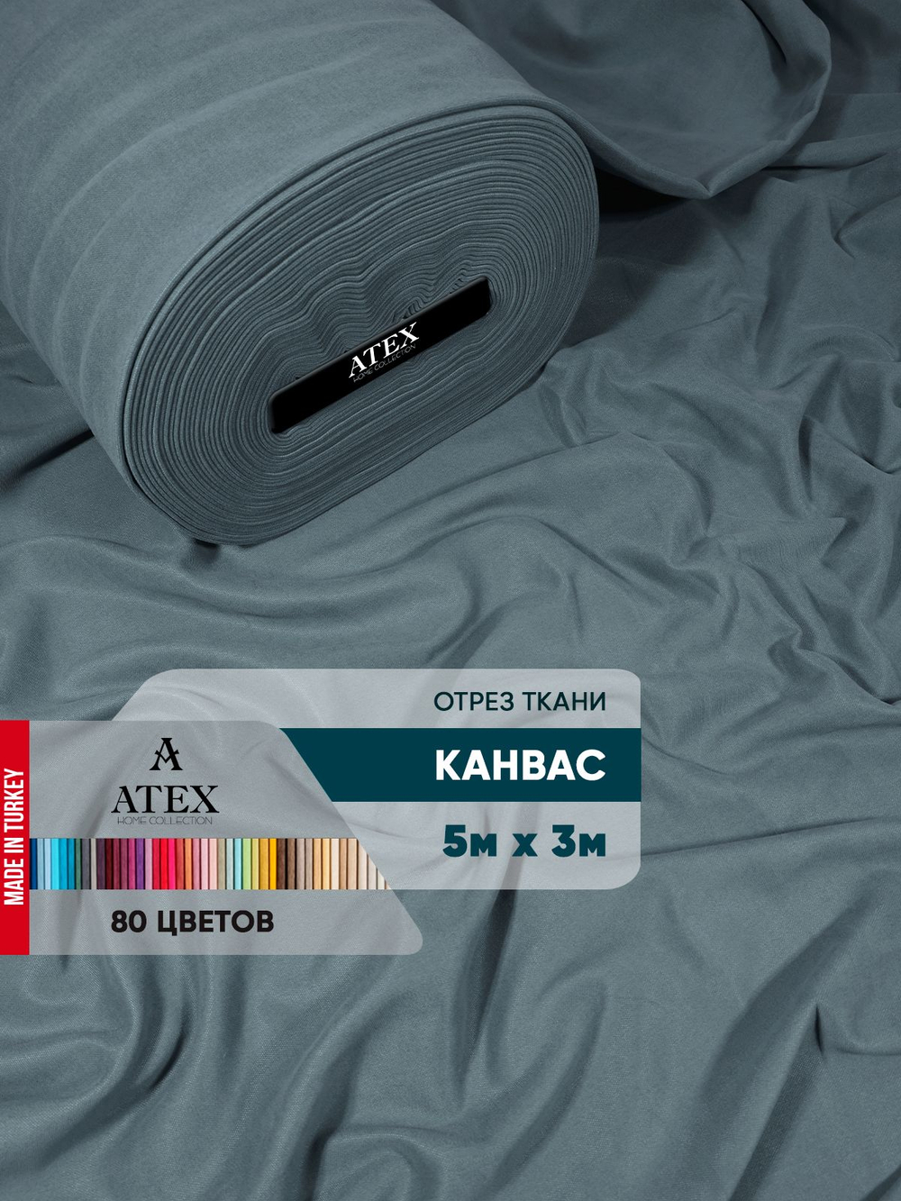 Ткань для штор и интерьера, Канвас, Размер 500*300