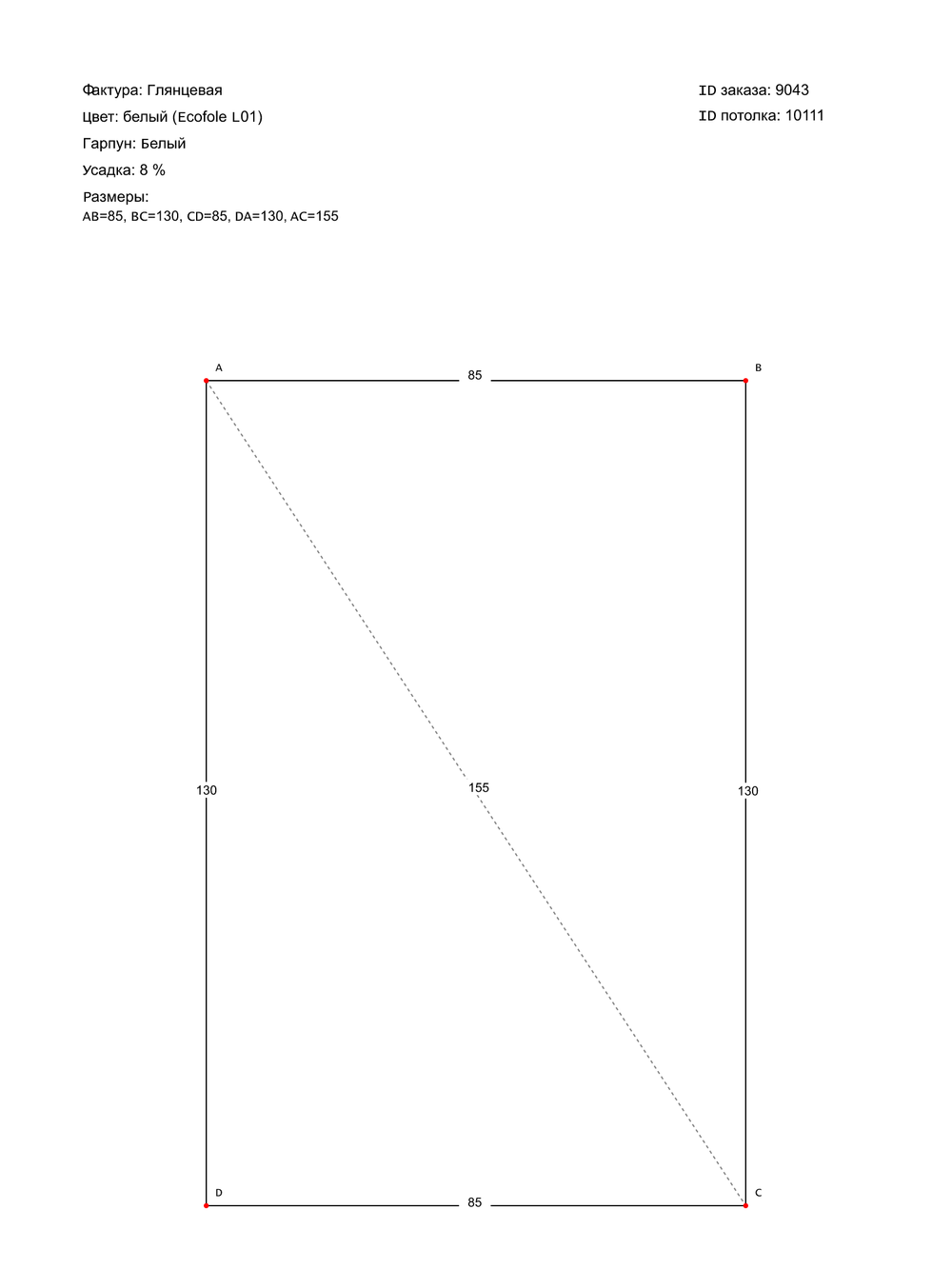 Натяжные потолки: 1.1 м2, 4 м2