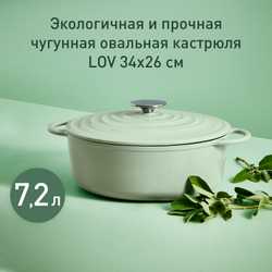 Овальная кастрюля с крышкой Tefal LOV 34х26 см E2580604
