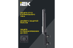 Светильник LED консольный ДКУ 1011-30Ш 5000К IP65 IEK
