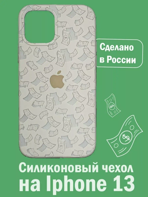Силиконовый противоударный чехол бампер на iPhone 13