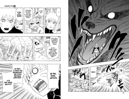 Манга Наруто. Том 16