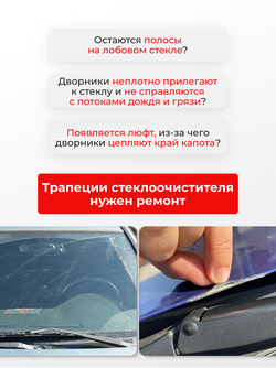 Ремкомплект трапеции стеклоочистителя Subaru XV (I) [Кузов: GP] 2011-2017 C-56