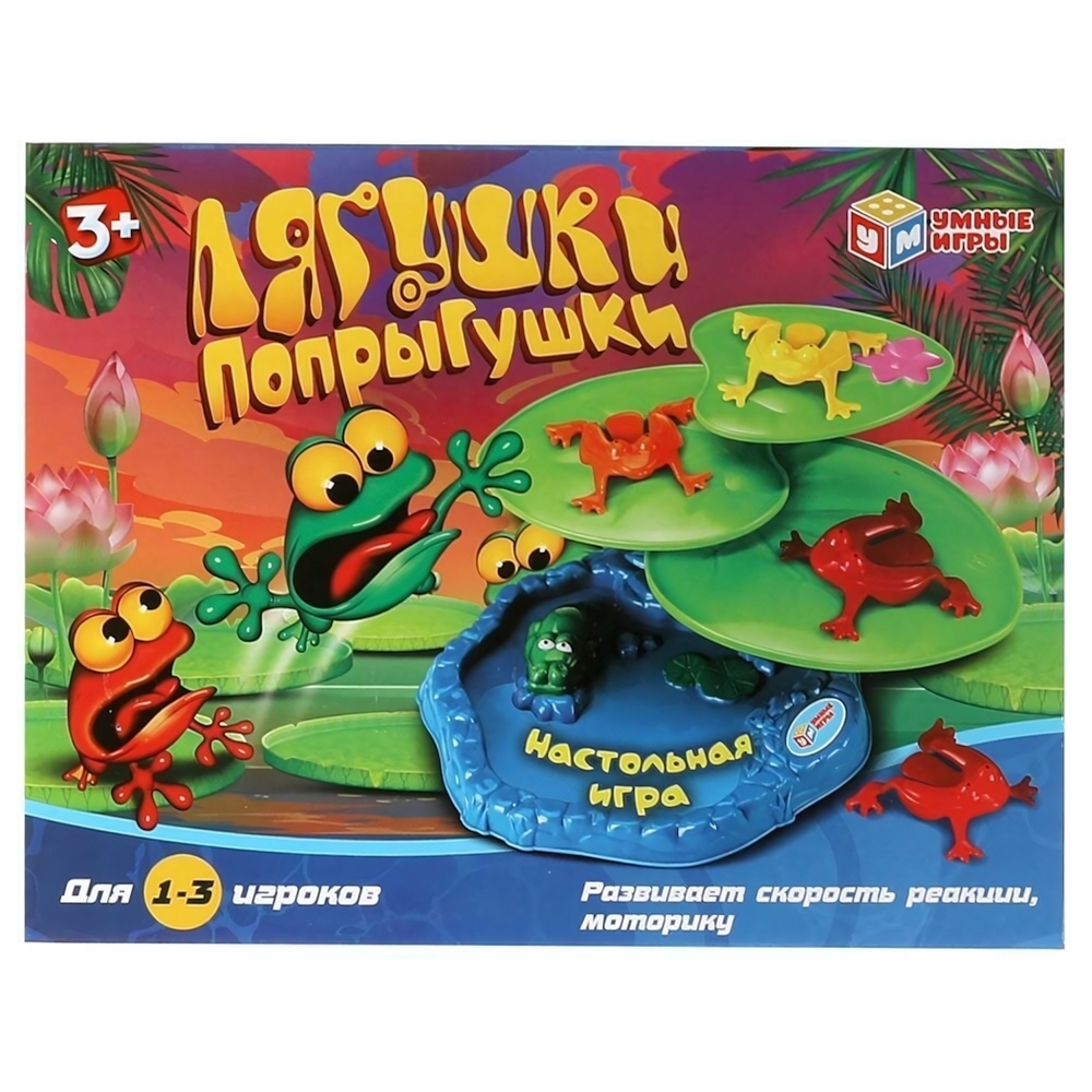 Настольная игра "Лягушки попрыгушки", коробка 24,5*20*7см. (Умные игры)