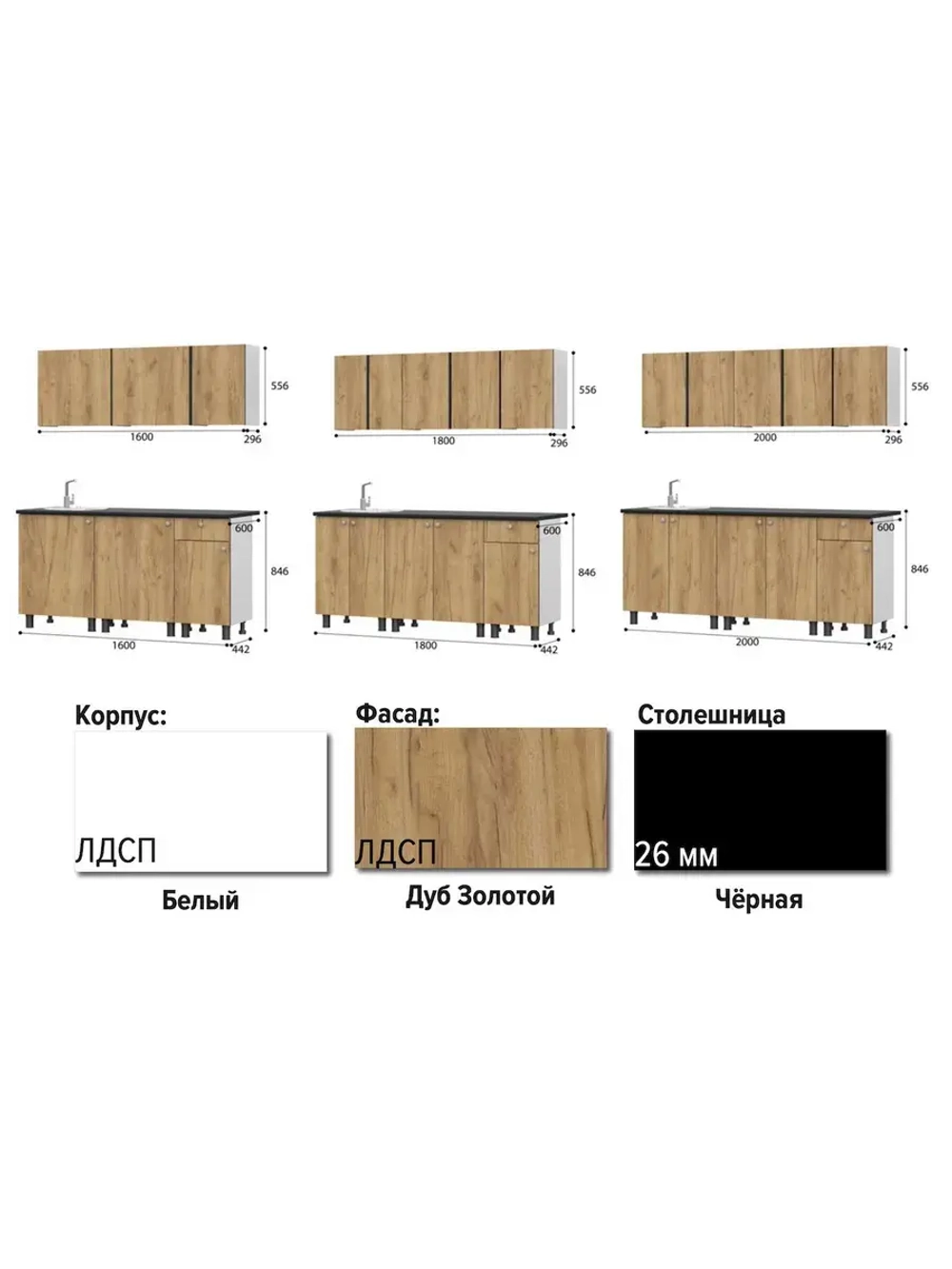 Кухонный гарнитур 160 модульный 160х200 см ТИП-1