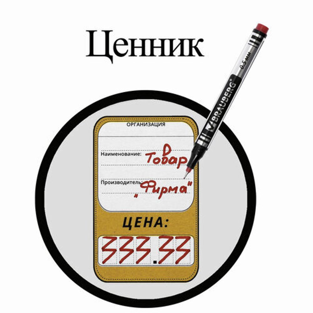 Маркер перманентный (нестираемый) BRAUBERG "Jet", КРАСНЫЙ, супертонкий металлический наконечник, 0,5 мм, 150509