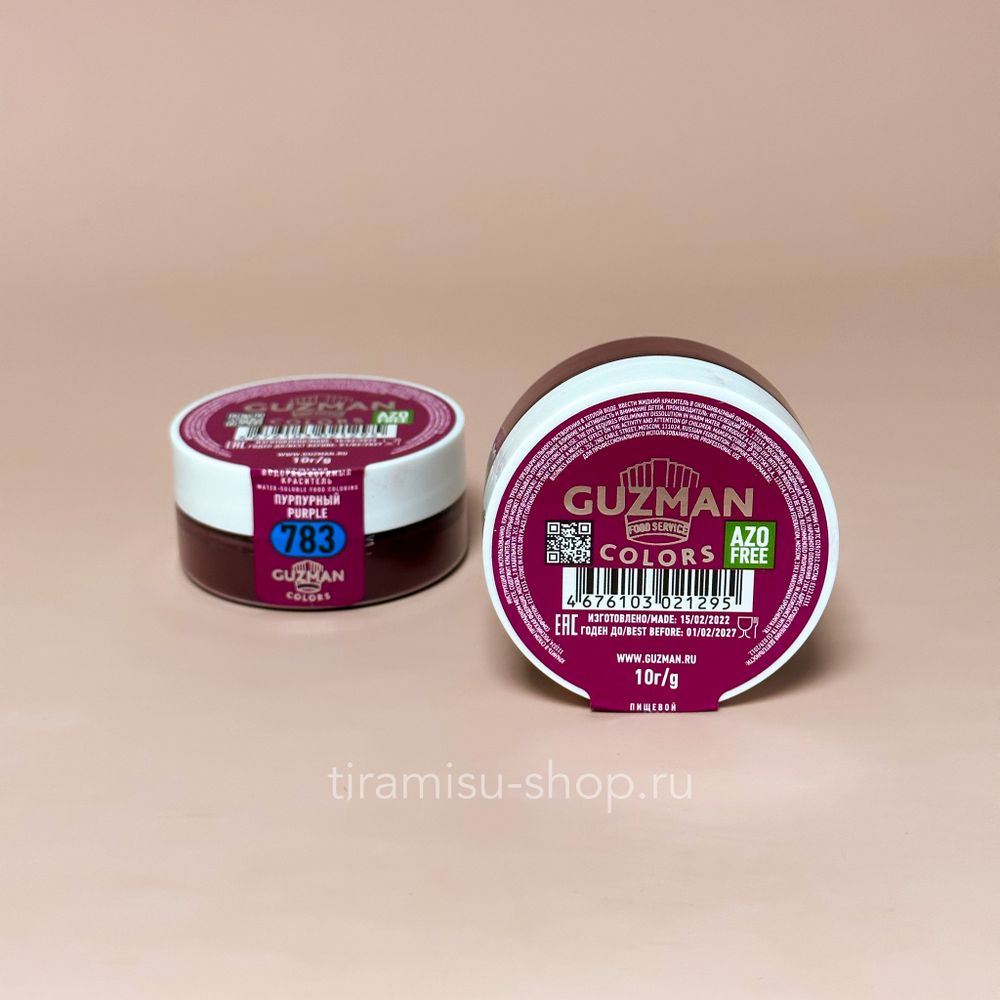 Водорастворимый краситель Guzman, №783 Пурпурный, 10 грамм