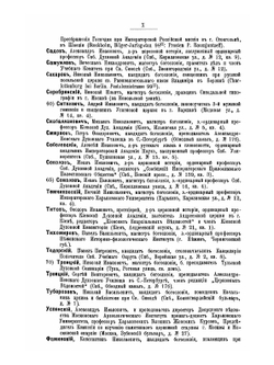 Православная богословская энциклопедия. Tом 12. Книги символические - Константинополь | Н. Н. Глубоковский