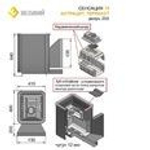 Печь для бани Везувий Сенсация 16 Антрацит (205)