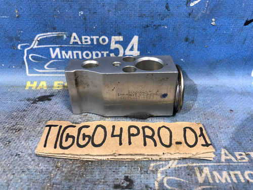 Клапан кондиционера CHERY TIGGO 4 PRO 2021-2024