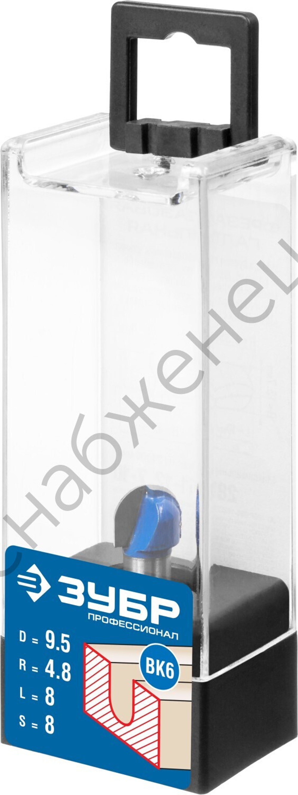 ЗУБР 9.5x8мм, радиус 4.8мм, фреза пазовая галтельная