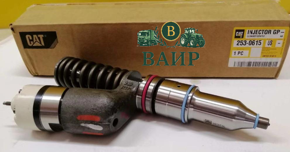 Топливная форсунка CAT 253-0615