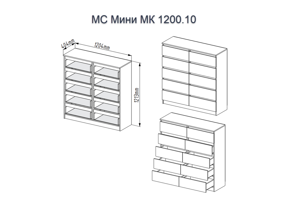 МС Мини Комод МК 1200.10 Кашемир
